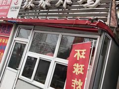 门面-秦氏环球炸鸡(解放北路店)