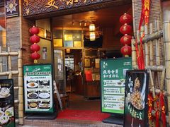 -美未居·老字号·地道顺德菜·桑拿鸡·鱼生(容桂店)