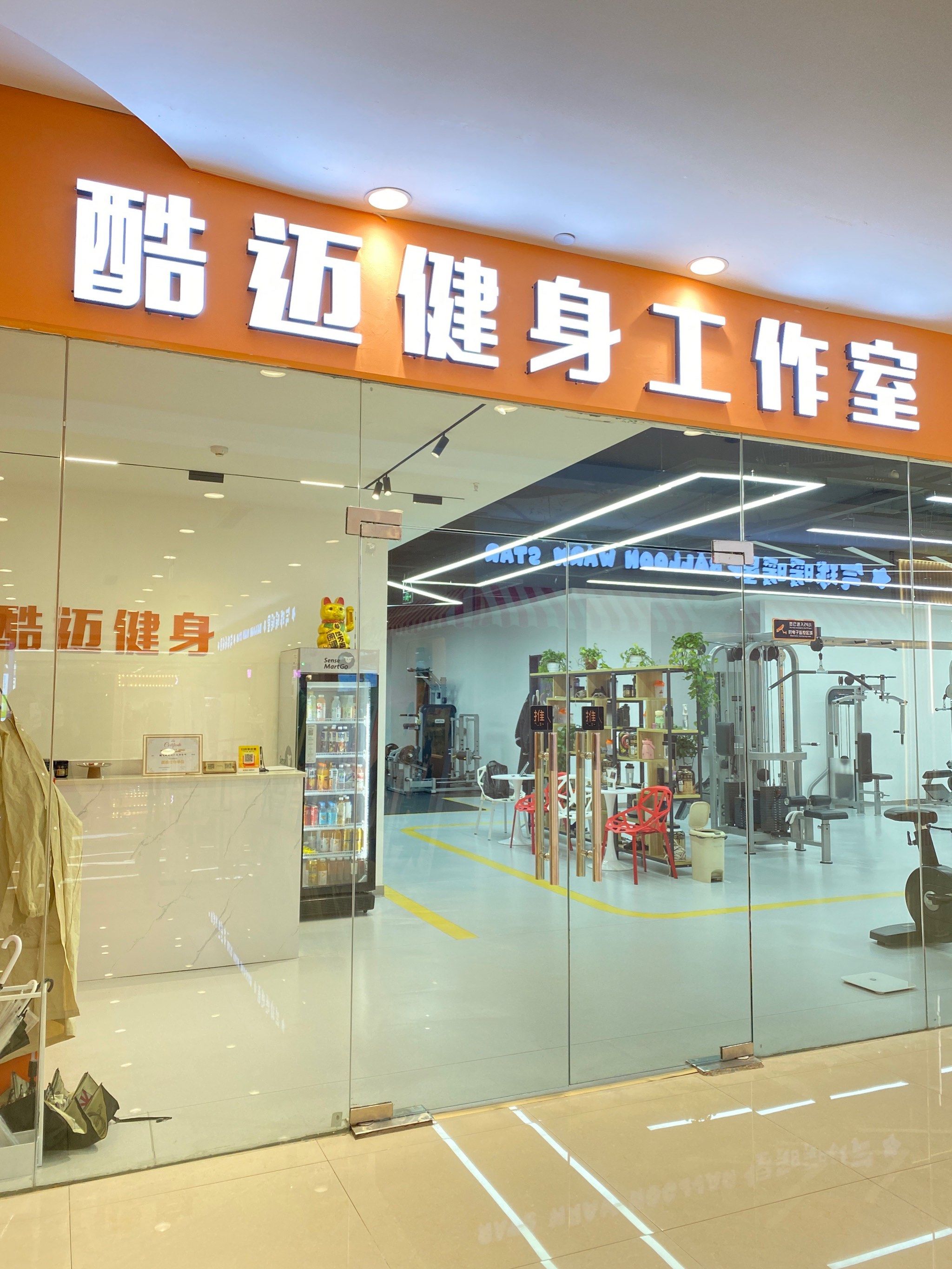 活力健身正当时,健康不打烊