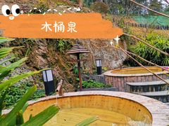 -汇雅温泉