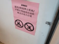 -物美超市(通州华业玫瑰店)