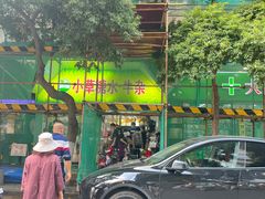 -小草糖水(海棠村店)