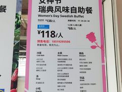 -宜家·瑞典风味餐厅(四元桥店)