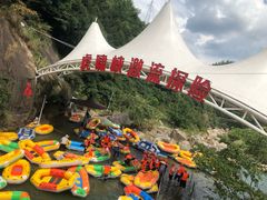 -虎啸峡漂流