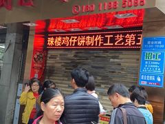 -惠爱餐厅