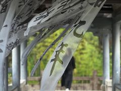 -兰亭风景区
