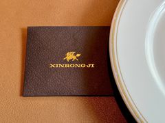 -新荣记(西溪湿地店)