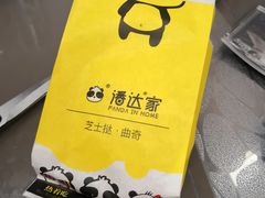 -潘达芝士挞(大悦城店)