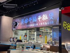 -蔡婶牛腩牛杂煲(长安万科店)