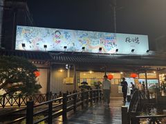 -猪肉婆私房菜(容桂总店)
