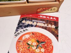 -千稻剁椒大鱼头(CityOn熙地港店)