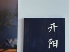 -四方茶集·茶馆(南山科技园店)