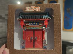 -北平楼·烤鸭·北京菜(牡丹园店)
