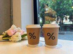 -% Arabica阿拉比卡咖啡烘焙工坊