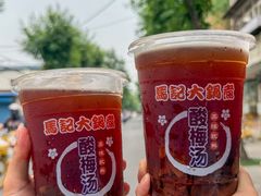 -马记大锅煮(总店)