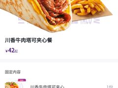 -Taco Bell 塔可钟(民田路店)