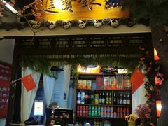 门面-遇见长安之高山流水(李家村万达店)