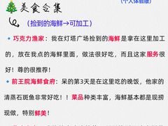 -巧克力渔家.小船海鲜胶东菜(万平口店)