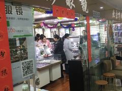 -华彬眼镜专业渐进配镜(潘家园店)