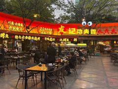 -友记功夫香·人民川菜(红牌楼店)