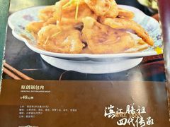 -老厨家(友谊路总店)