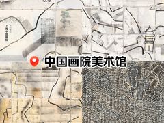 -中华艺术宫(上海美术馆)