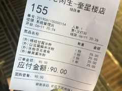 -甜心闲生传统手工冰粉(奎星楼店)