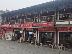 -沙县小吃文化城