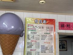 -成裕雪糕店(士多店)