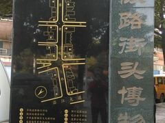 -黎黄陂路街头博物馆