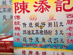 -陈添記·祖傳爽鱼皮·西关老字号(广州首店)