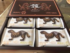 巧克力虎符-陕拾叁-西安糕点(大雁塔店)