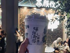 -茶颜悦色(花园道店)