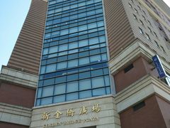 -新金桥广场