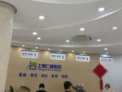 -上海仁爱医院