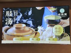 -老淮滨-蚌埠非遗小吃(淮河路店)