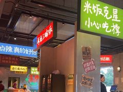 -恰八斗·猛火长沙菜(国贸店)