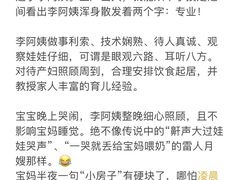 -田螺阿姨自营月嫂·育儿嫂(高新店)