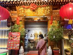 -正阳门饭庄·烤鸭·北京菜(万丰路七里庄店)