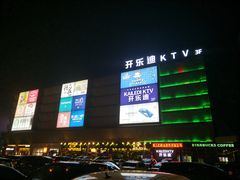 -万宝财富商业广场