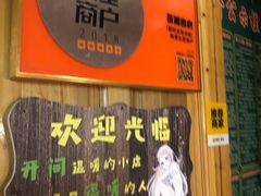 -苗湘食府(十年店)
