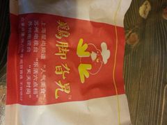 android_upload_pic-鸡脚旮旯平江路店