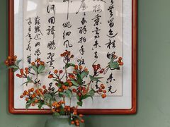 -濮园 · 四合院餐厅