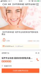 点击看大图 -痘院士祛痘美容皮肤管理