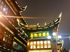 -豫园湖心亭茶楼