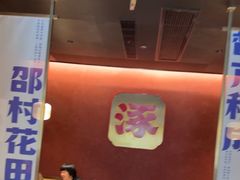-涿派·炝锅鱼(涿州店)