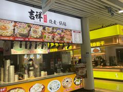 -佰里庭·北岸服务区商场