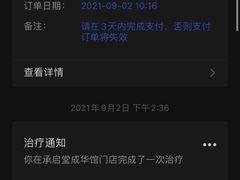 -承启堂中医馆·推拿·针灸(成华馆)