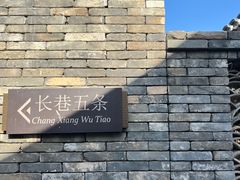 -春风习习