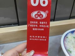 -银记肠粉店(北京路店)